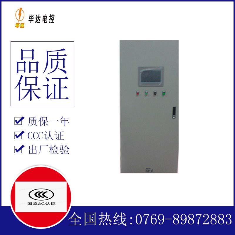 威远变频控制箱