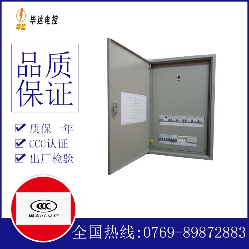 威远照明控制箱