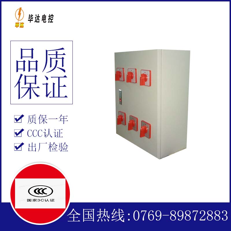 威远风机控制箱